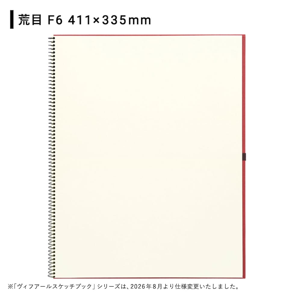 マルマン ヴィフアール水彩紙 スケッチブック 荒目 F6 (S16VB)
