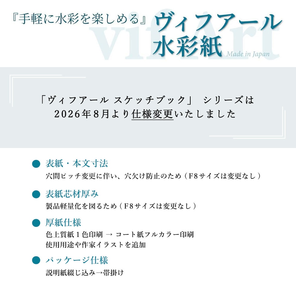 マルマン ヴィフアール水彩紙 スケッチブック 中目 F0 (S20VB) ネコポス可