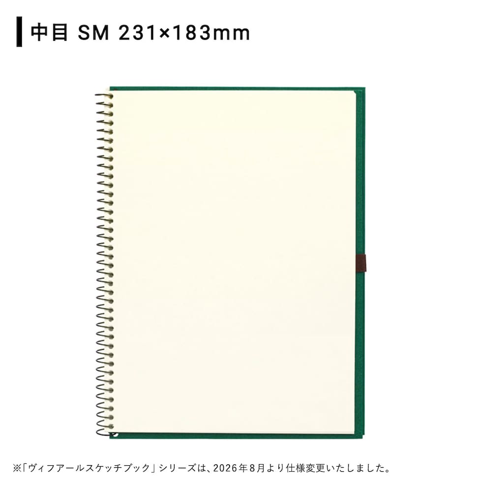 マルマン ヴィフアール水彩紙 スケッチブック 中目 SM (S21VB) ネコポス可