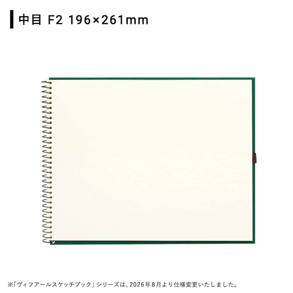 マルマン ヴィフアール水彩紙 スケッチブック 中目 F2 (S22VB) ネコポス可