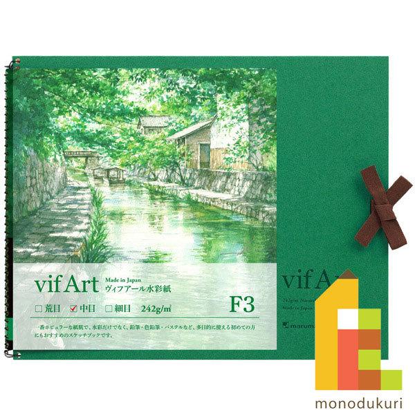 マルマン スケッチブック ヴィフアール F3 中目 S23VA (S23VA)