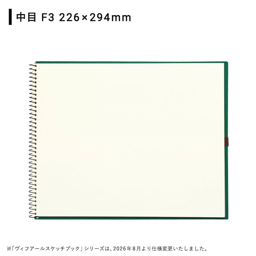 マルマン ヴィフアール水彩紙 スケッチブック 中目 F3 (S23VB)