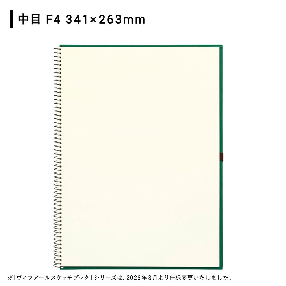 マルマン ヴィフアール水彩紙 スケッチブック 中目 F4 (S24VB)