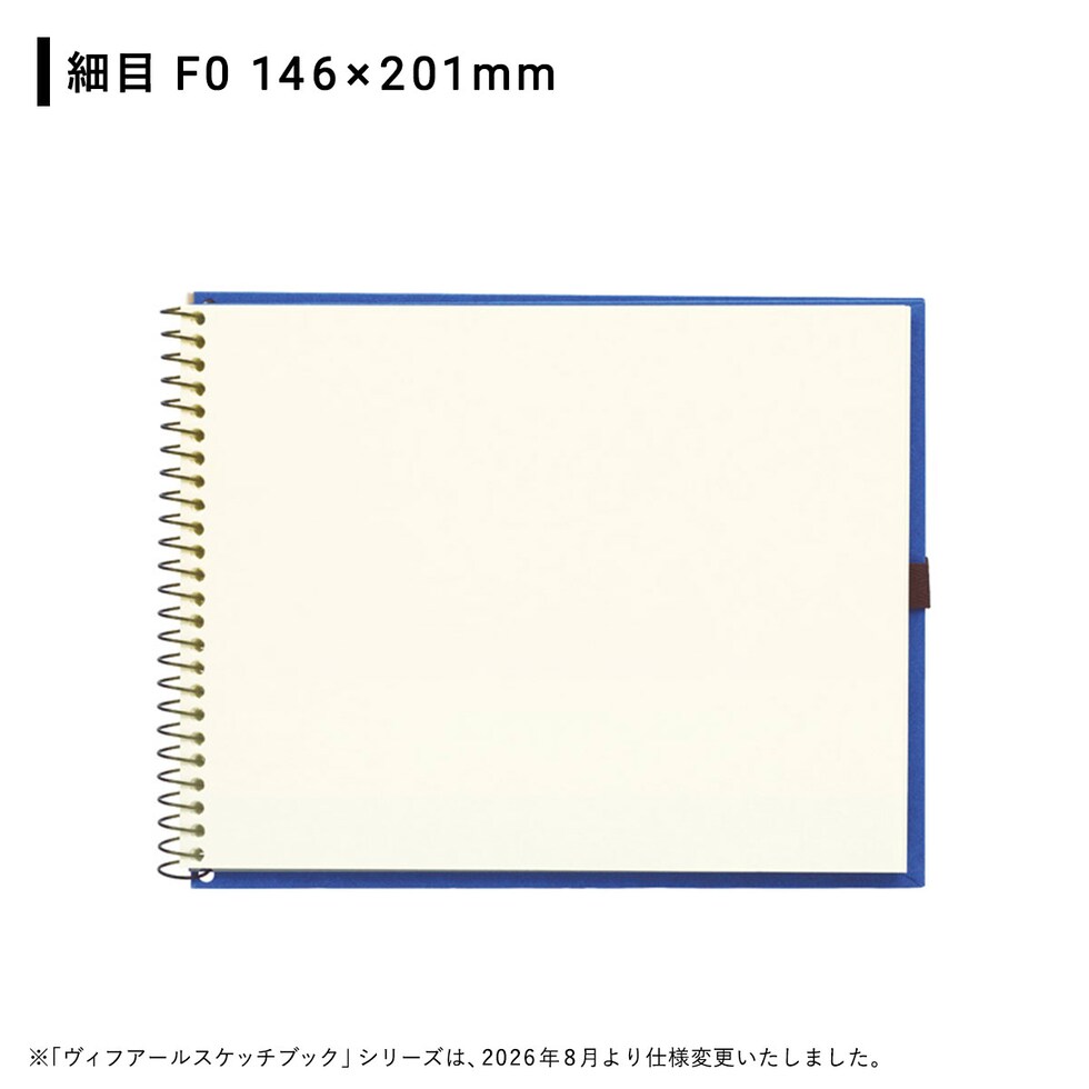 マルマン ヴィフアール水彩紙 スケッチブック 細目 F0 (S30VB) ネコポス可