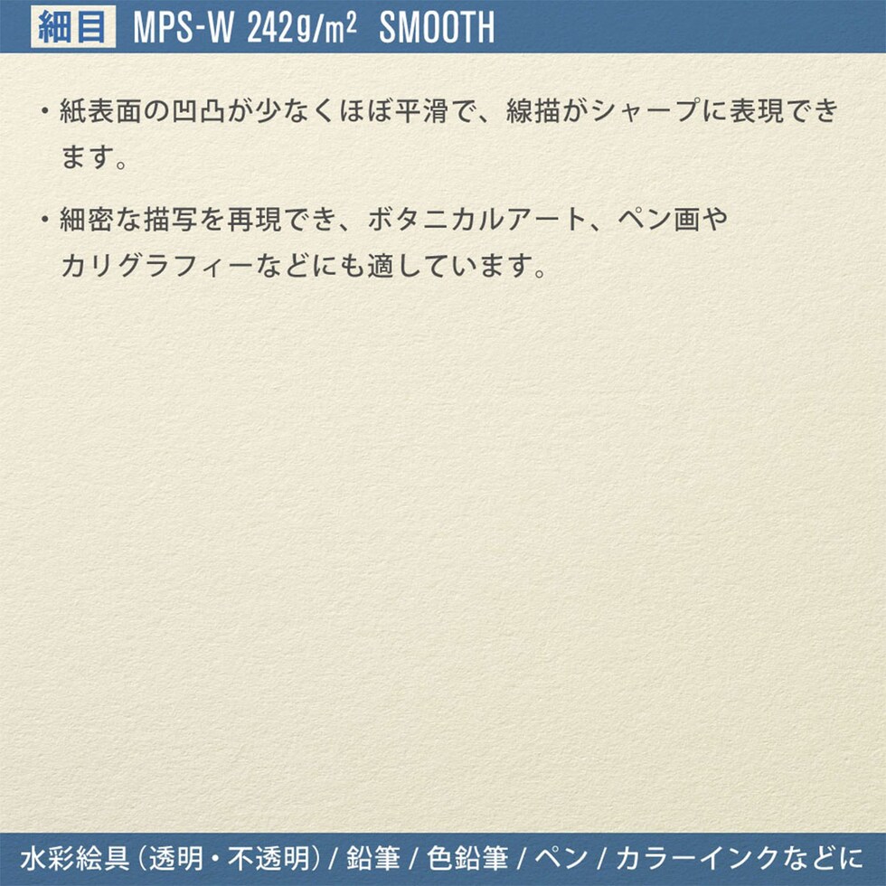 マルマン ヴィフアール水彩紙 スケッチブック 細目 SM (S31VB) ネコポス可
