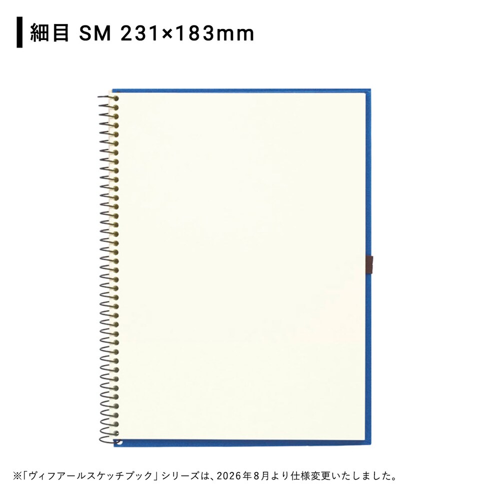 マルマン ヴィフアール水彩紙 スケッチブック 細目 SM (S31VB) ネコポス可