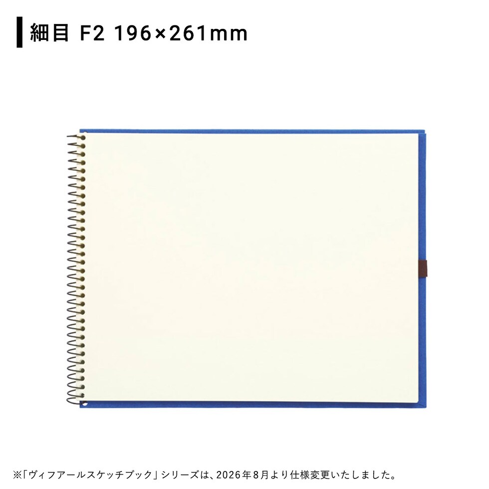 マルマン ヴィフアール水彩紙 スケッチブック 細目 F2 (S32VB) ネコポス可