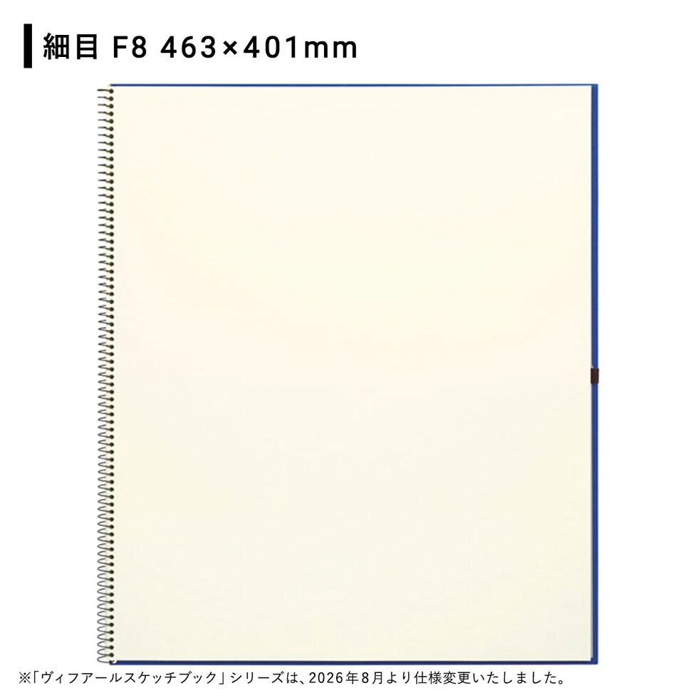 マルマン ヴィフアール水彩紙 スケッチブック 細目 F8 (S38VB)