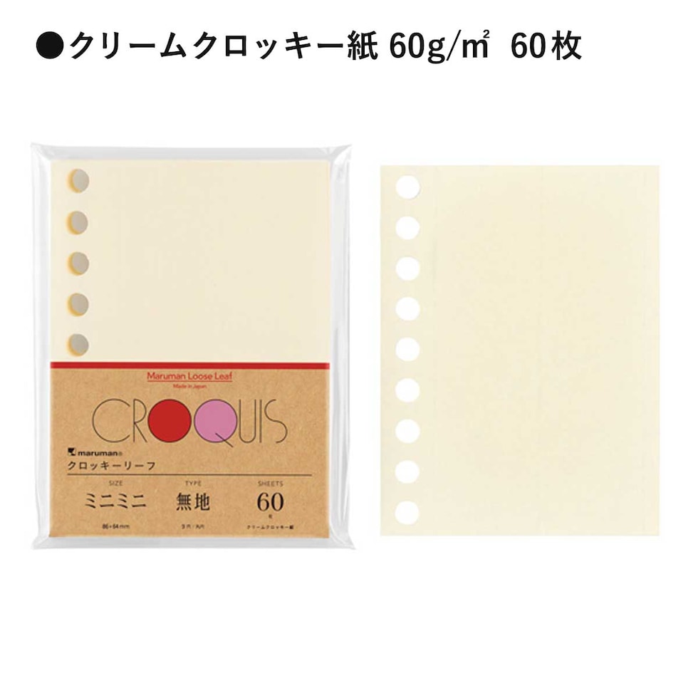 マルマン ミニミニ ルーズリーフ 3冊 えがくセット 限定 (LMM2AX3)