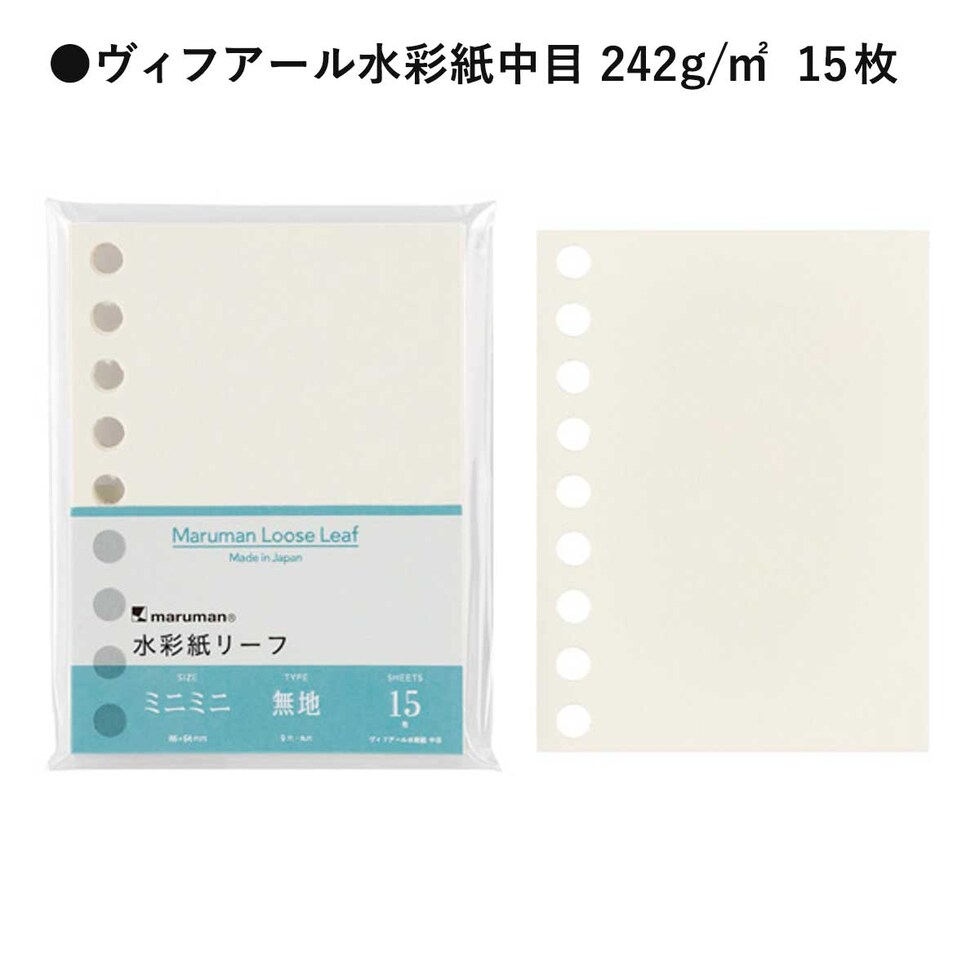 マルマン ミニミニ ルーズリーフ 3冊 えがくセット 限定 (LMM2AX3)