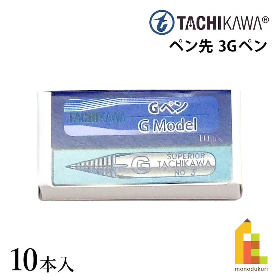 立川ピン製作所 タチカワ 3Gペン 10本入 (T310)