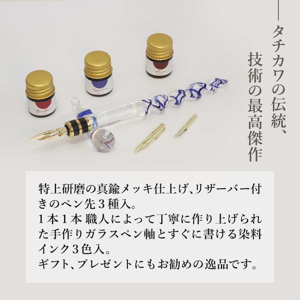 立川ピン製作所 タチカワ プレミアムセット シェルフィッシュ (PSSH01)