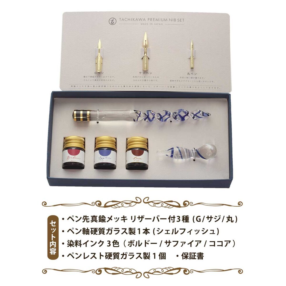 立川ピン製作所 タチカワ プレミアムセット シェルフィッシュ (PSSH01)