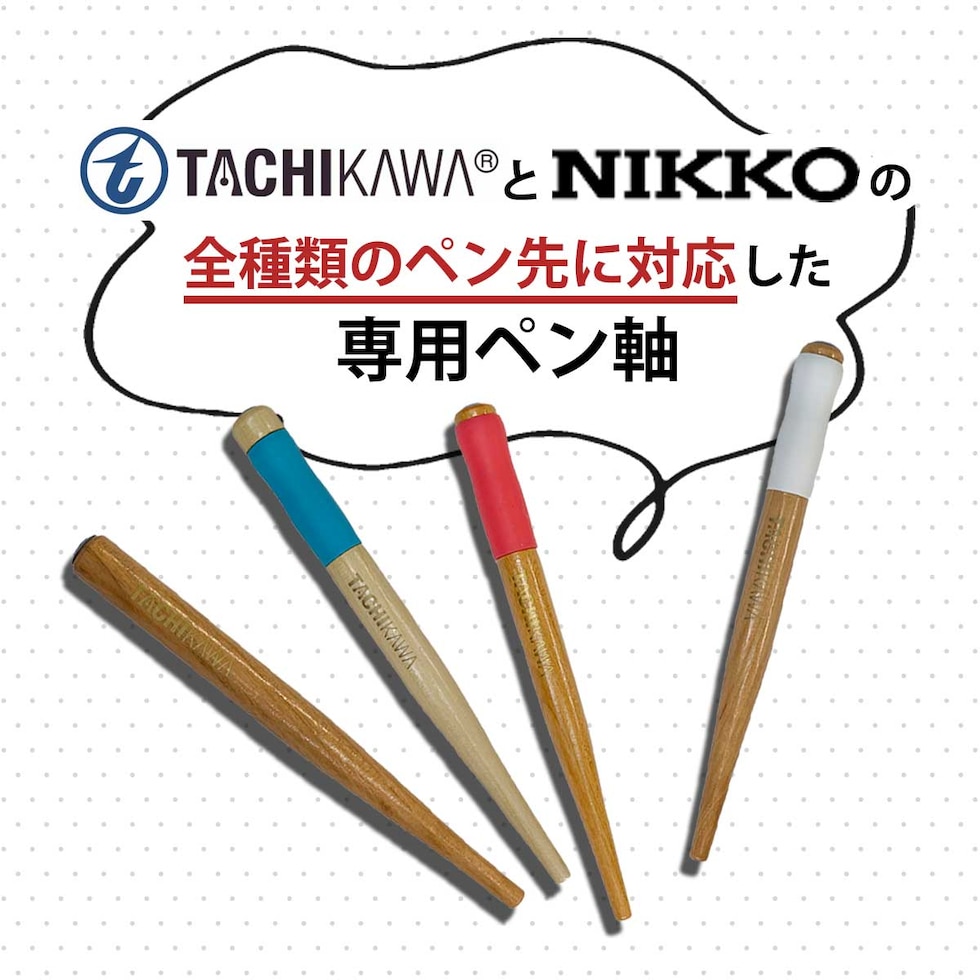 立川ピン製作所 タチカワ フリーペン軸 T-36 ホワイト (T36W)