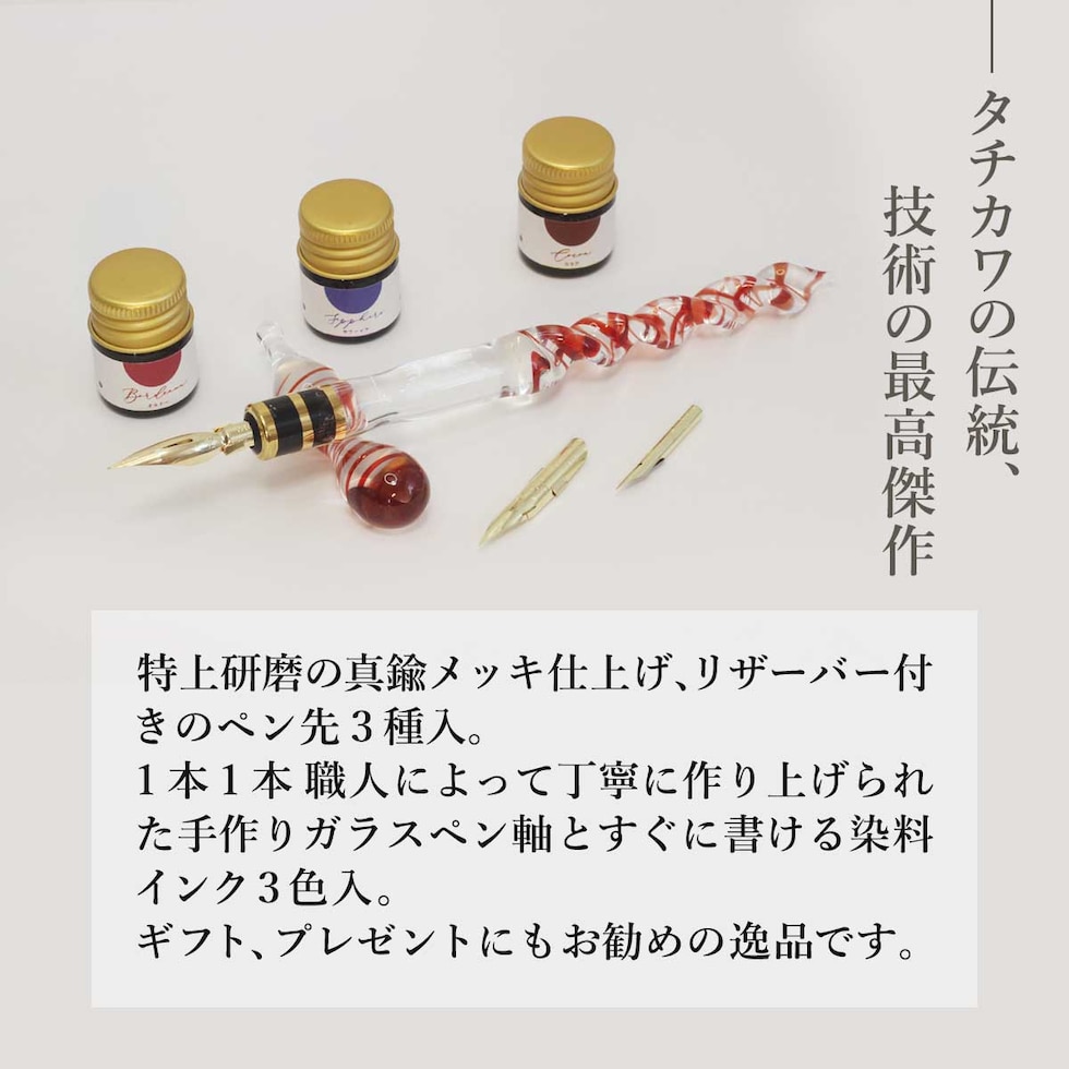 立川ピン製作所 タチカワ プレミアムセット シェルフィッシュ ルビーレッド 限定色 (PSSH01R)