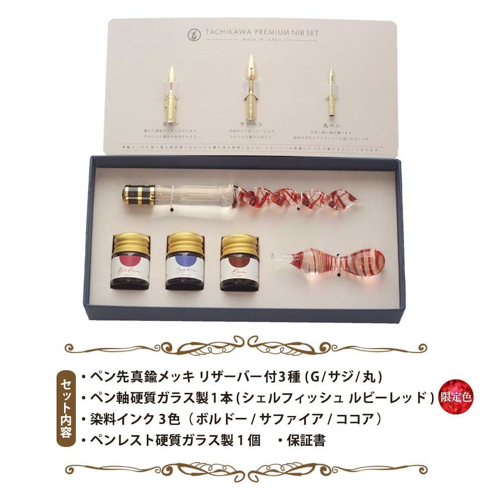 立川ピン製作所 タチカワ プレミアムセット シェルフィッシュ ルビーレッド 限定色 (PSSH01R)