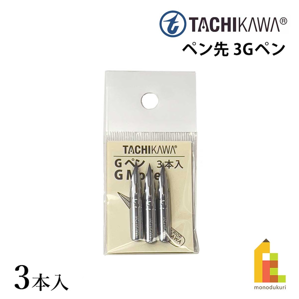 立川ピン製作所 タチカワ 3Gペン 3本入 (T33)
