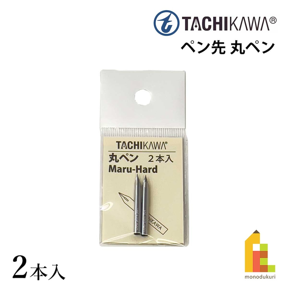立川ピン製作所 タチカワ 丸ペン 2本入 (T992)