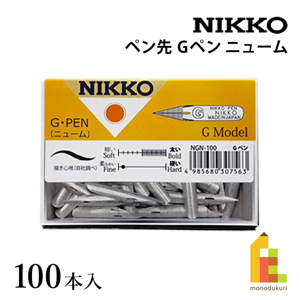 立川ピン製作所 日光 Ｇペン ニューム 100本入 (NGN100)