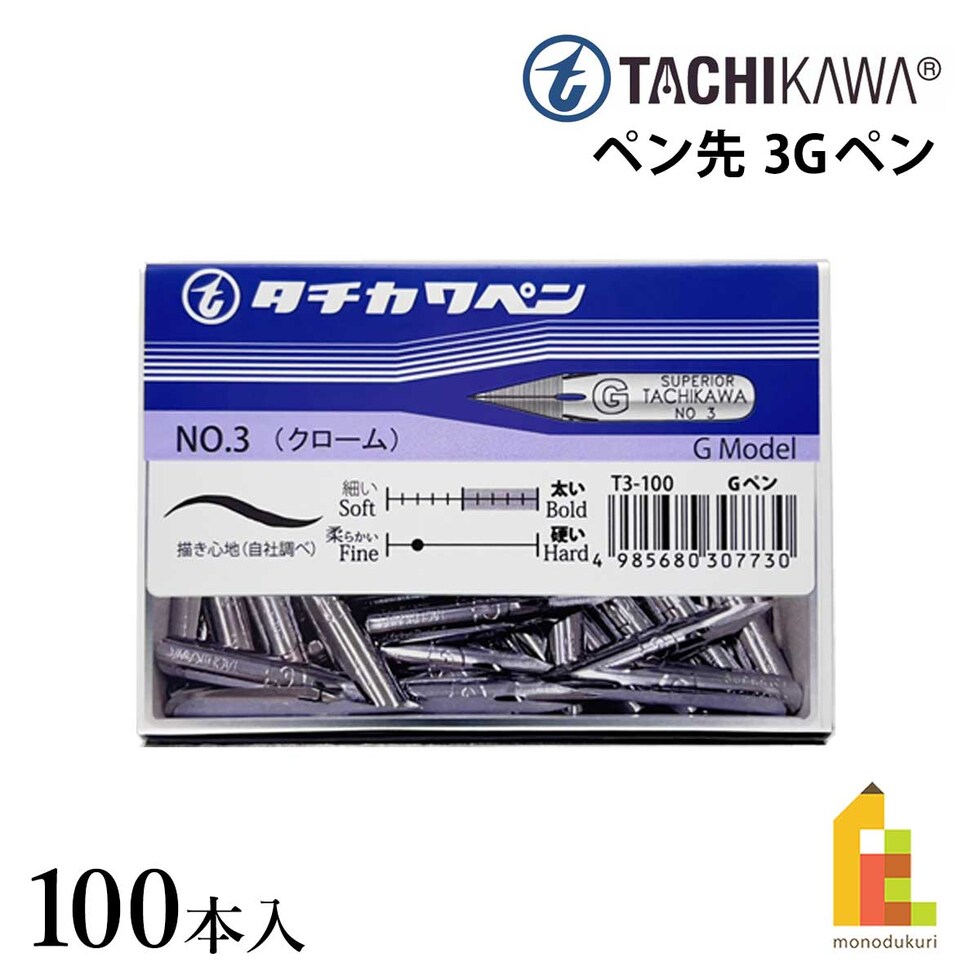 立川ピン製作所 タチカワ 3Gペン 100本入 (T3100)