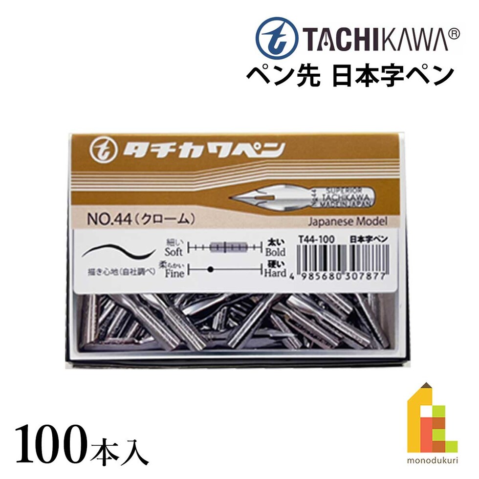 立川ピン製作所 タチカワ 日本字ペン 100本入 (T44100)