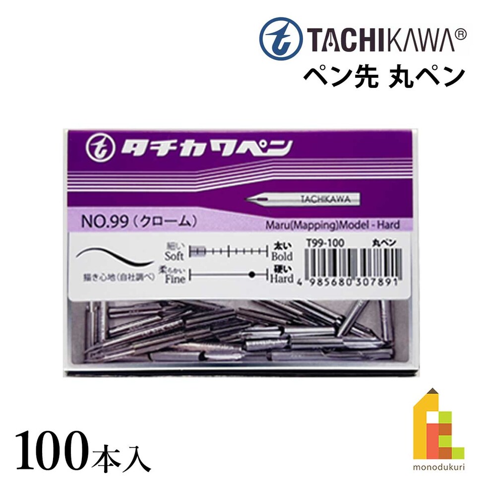 立川ピン製作所 タチカワ 丸ペン 100本入 (T99100)