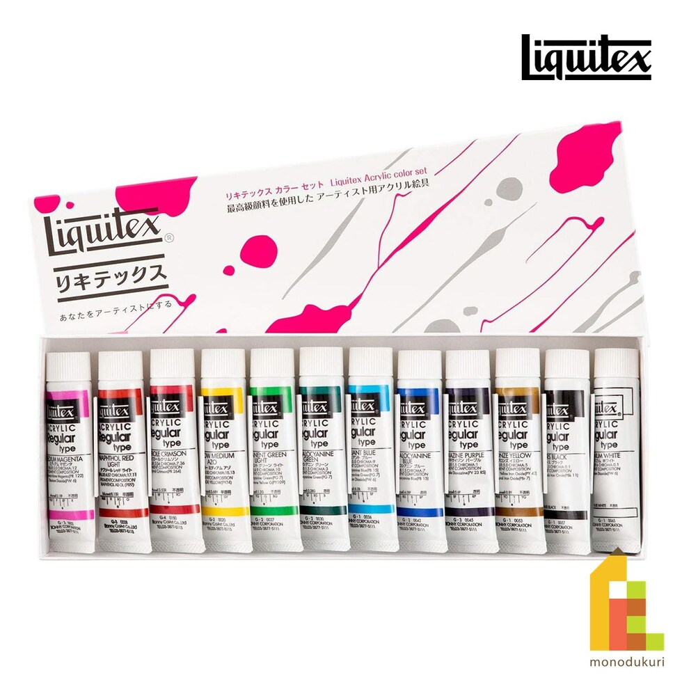 リキテックス レギュラータイプ 6号 20ml 伝統色12色セット (15101812)