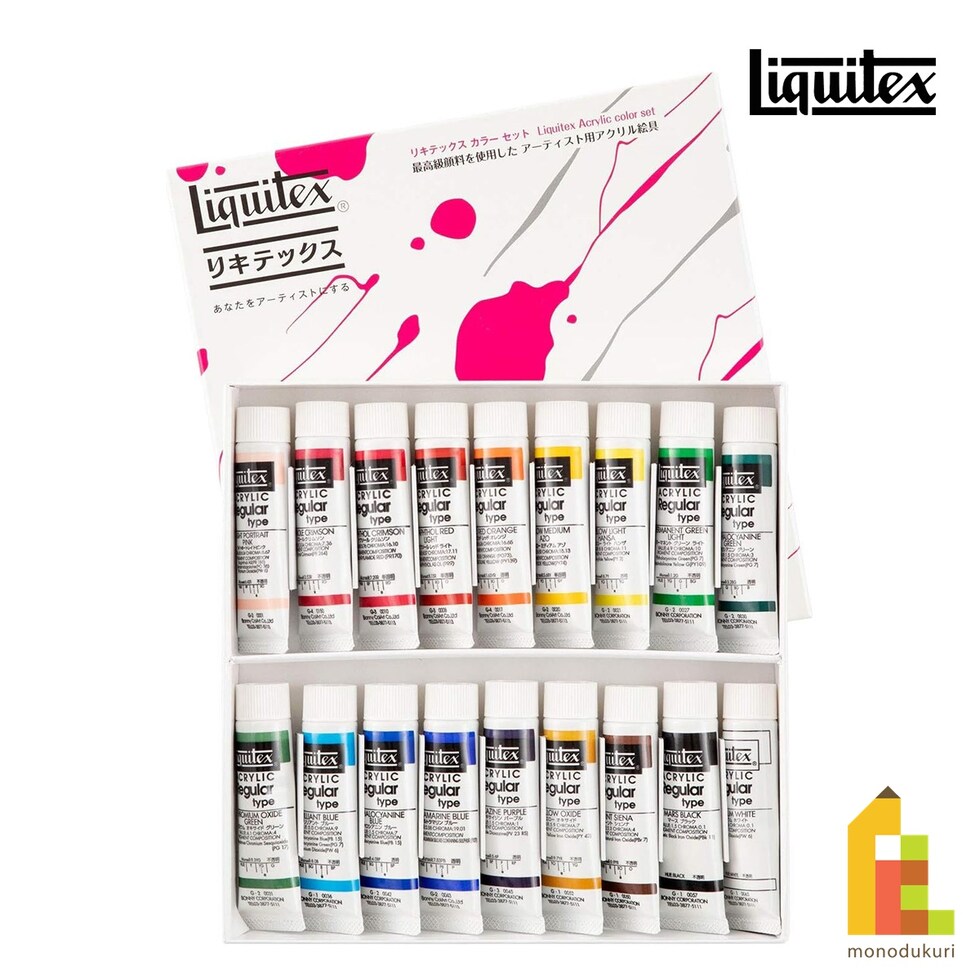 リキテックス レギュラータイプ 6号 20ml 伝統色18色セット (15101818)