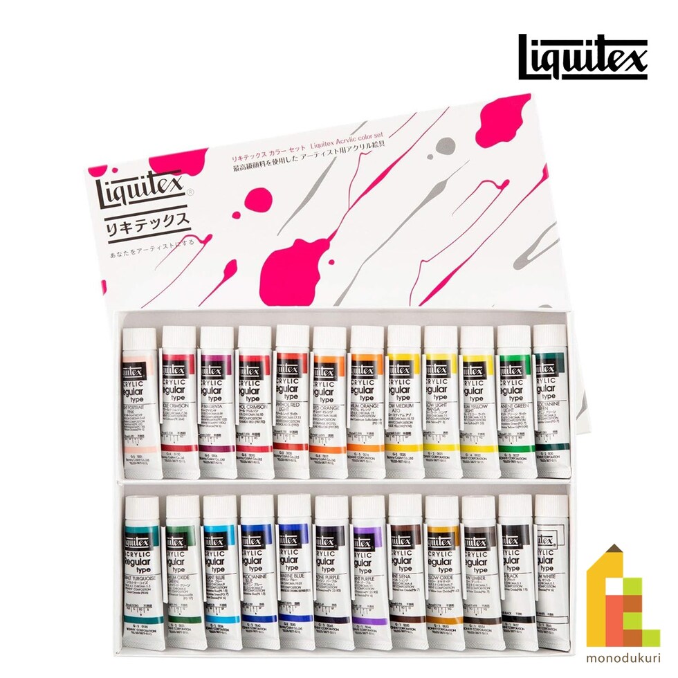 リキテックス レギュラータイプ 6号 20ml 伝統色24色セット (15101824)