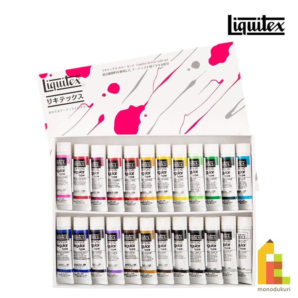 リキテックス レギュラータイプ 6号 20ml ミキシング24色セット (15101825)