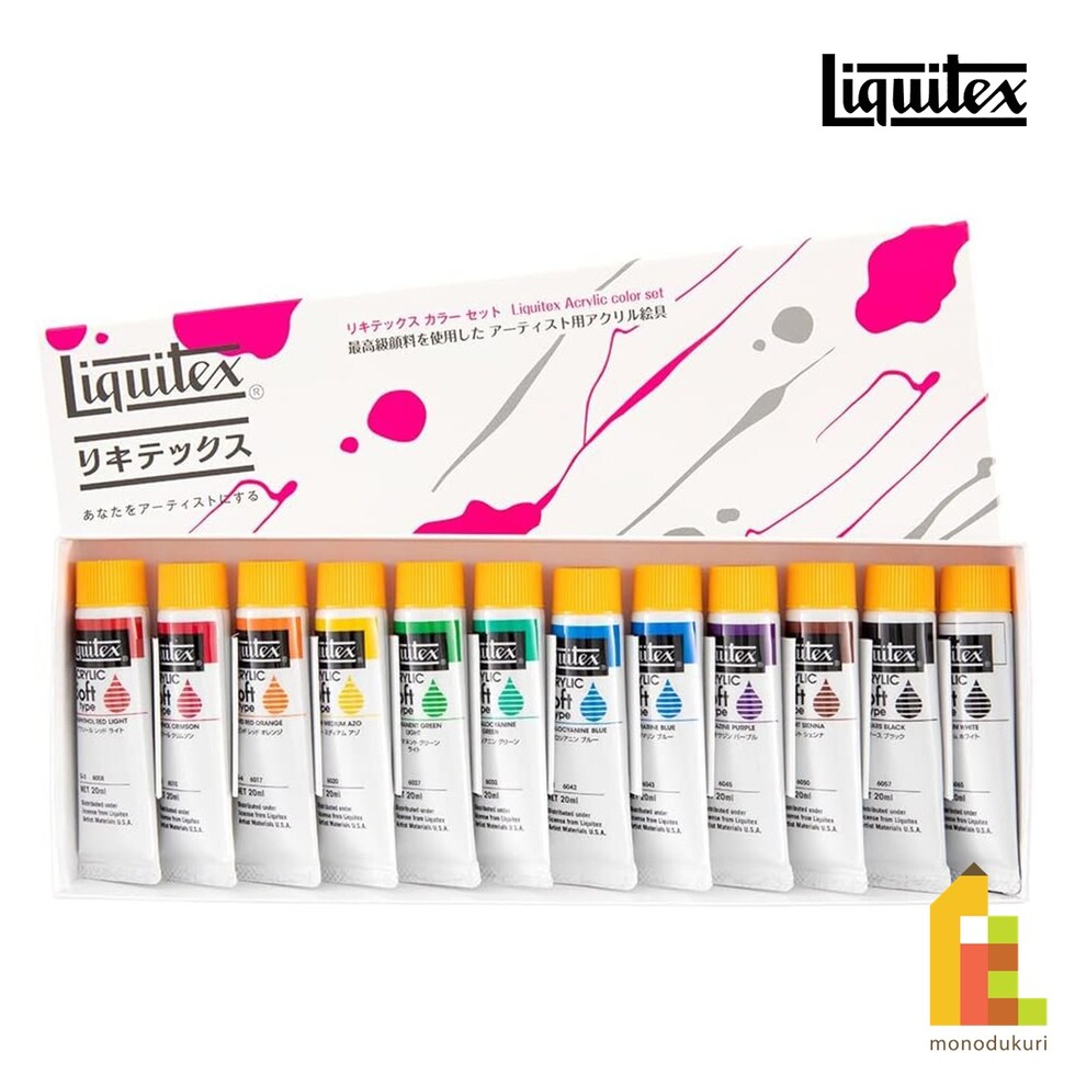 リキテックス ソフトタイプ 6号 20ml 伝統色12色セット (15201812)