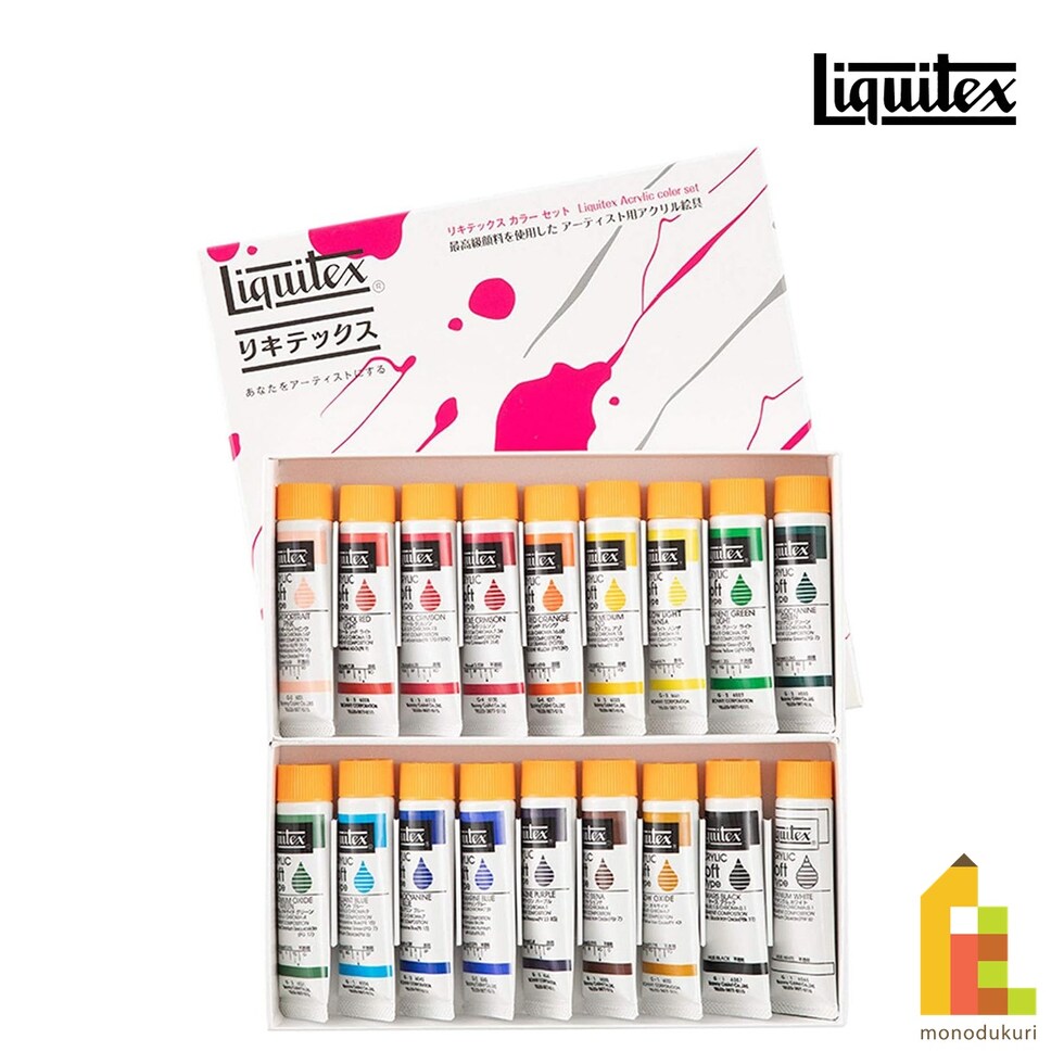 リキテックス ソフトタイプ 6号 20ml 伝統色18色セット (15201818)