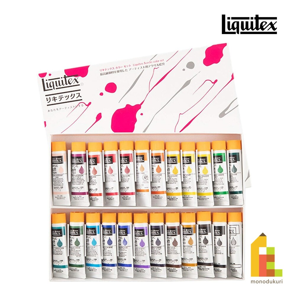 リキテックス ソフトタイプ 6号 20ml 伝統色24色Aセット (15201824)
