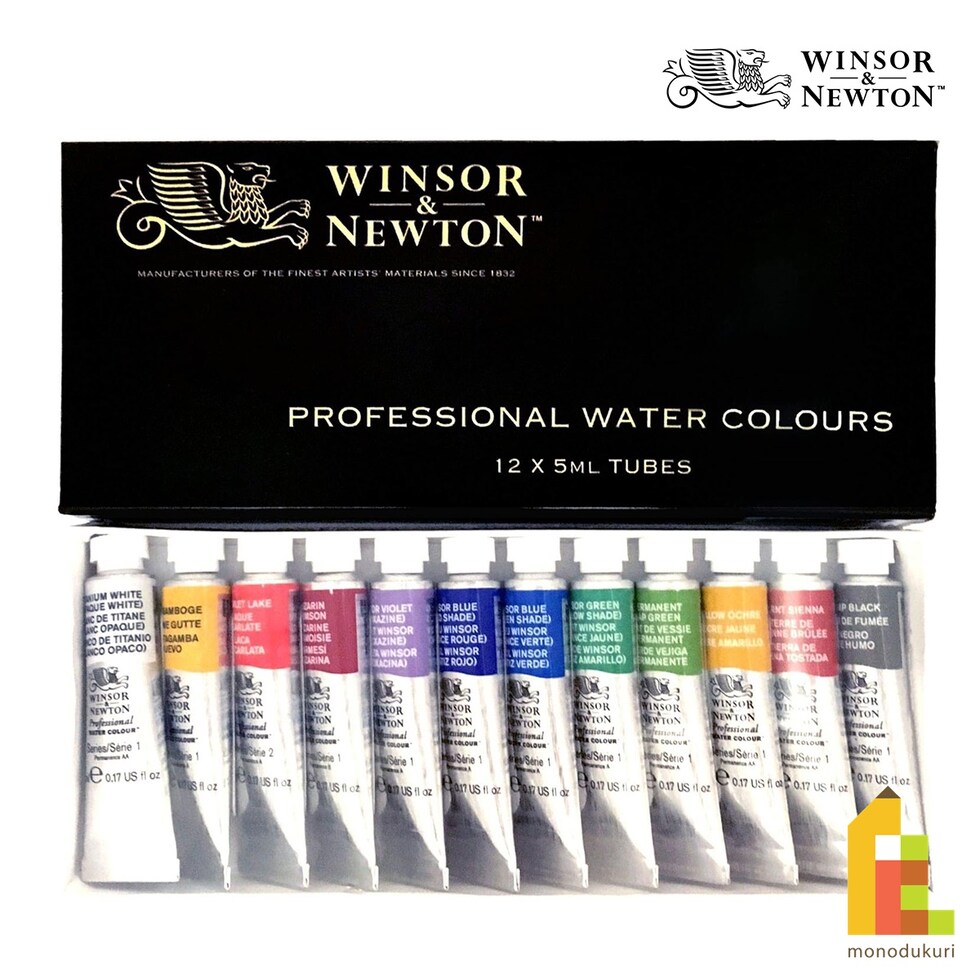 W&N アーチスト水彩絵具5ml チューブセット 12色チューブセット (18809812)
