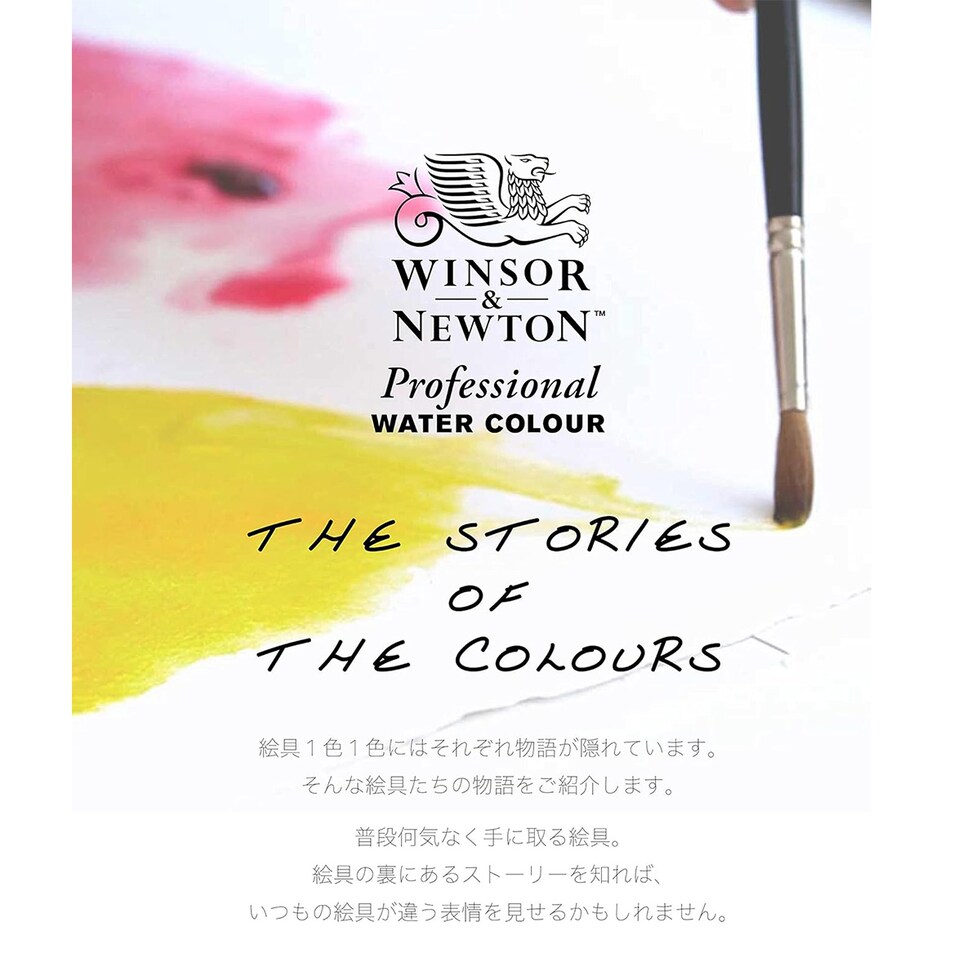 W&N アーチスト水彩絵具5ml チューブセット 12色チューブセット (18809812)