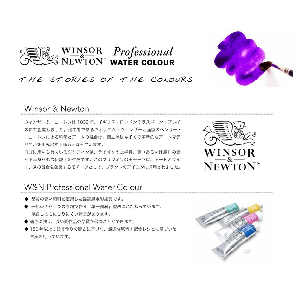 W&N アーチスト水彩絵具5ml チューブセット 12色チューブセット (18809812)