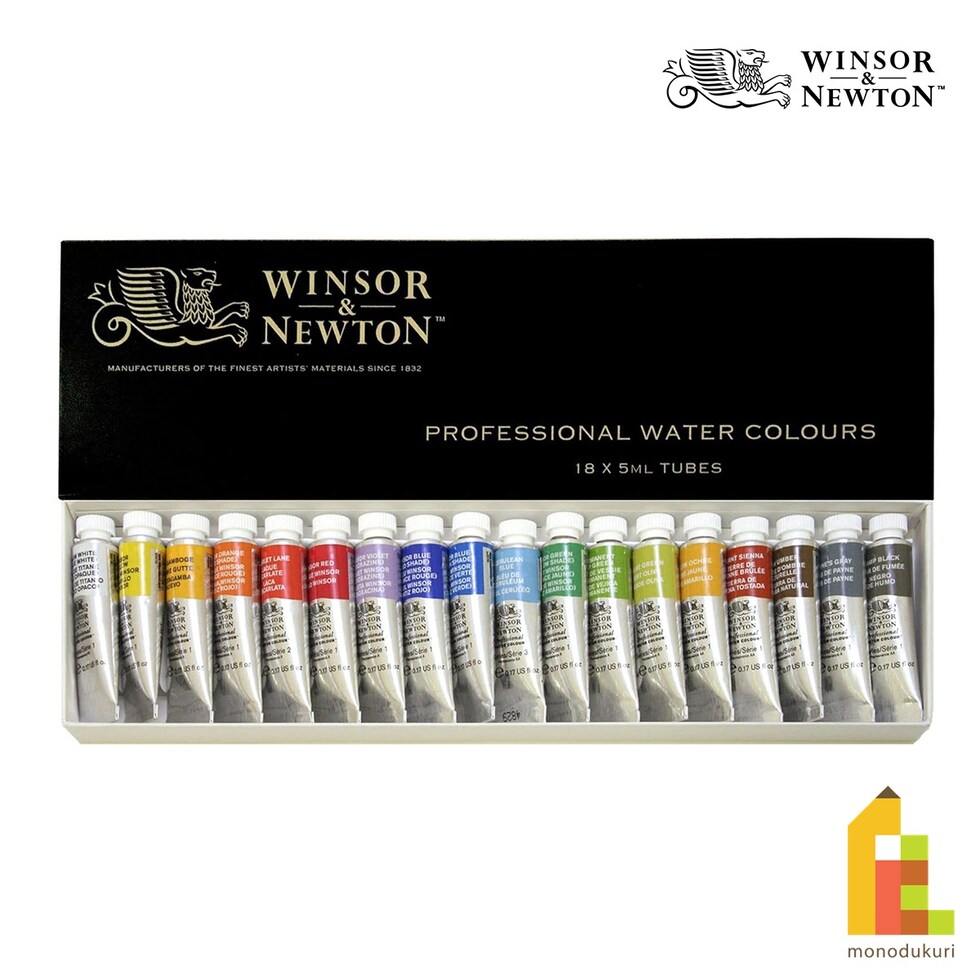 W&N アーチスト水彩絵具5ml チューブセット 18色チューブセット (18809818)