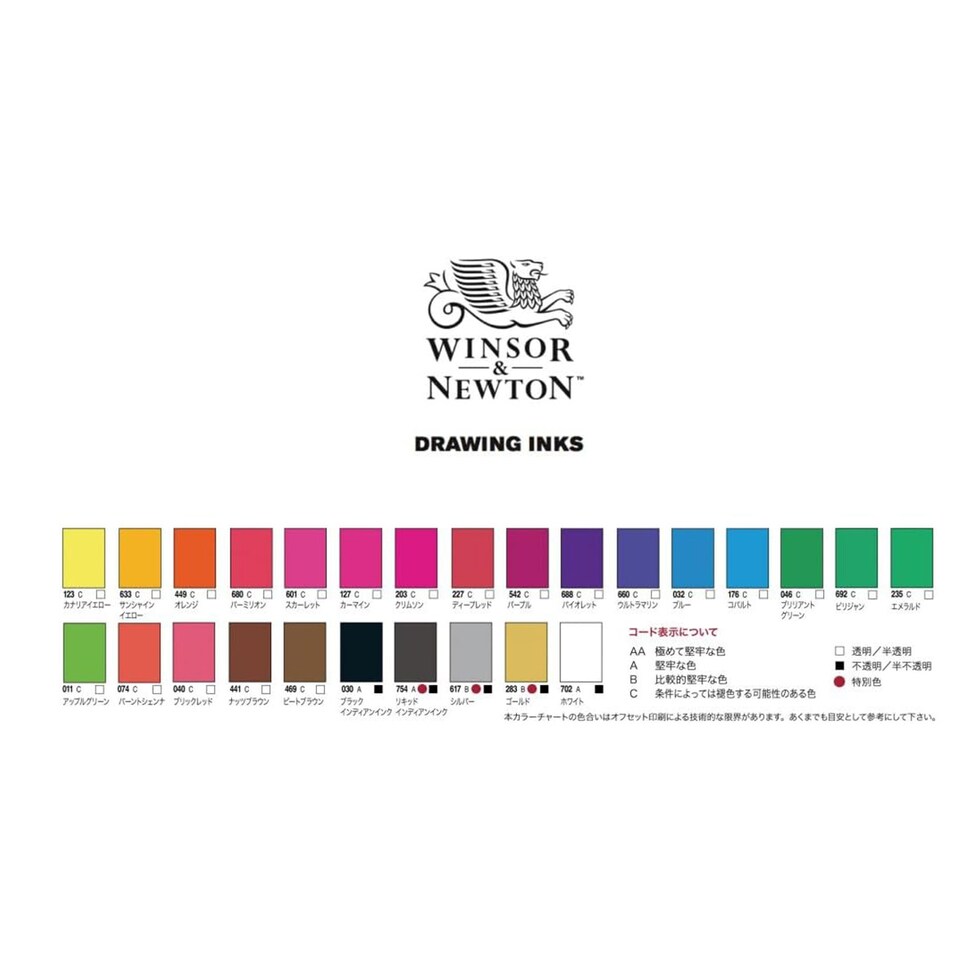 W&N ドローイングインク 14ML セット 8色 Hセット (19509809)