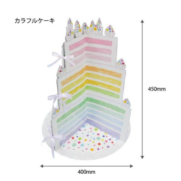 Z&K デコレーションアルバムL カラフルケーキ (66-026)