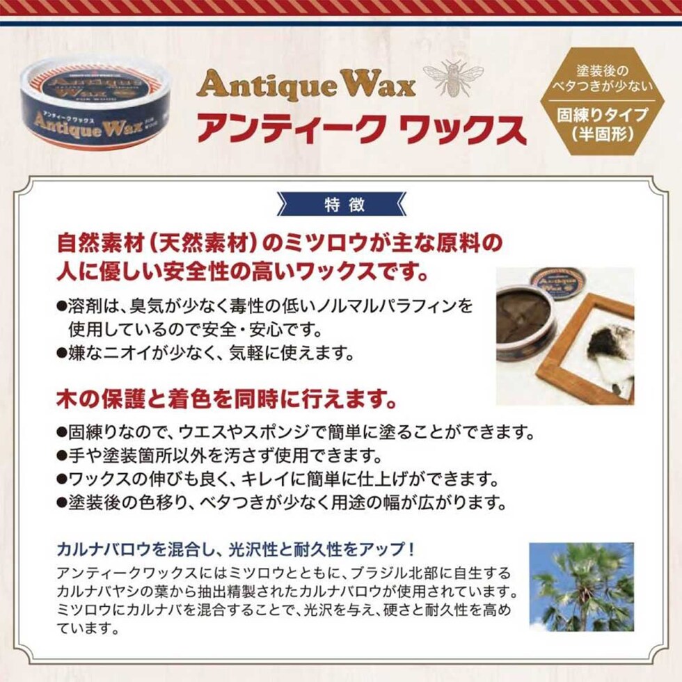 ターナー アンティークワックス 6 チーク (AW120006)