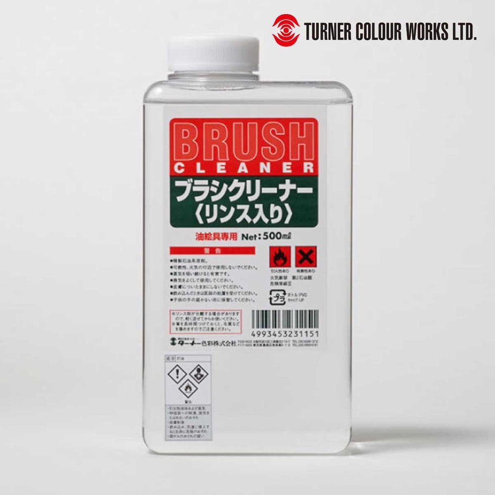 ターナー ブラシクリーナー 500ml リンス入り (OC500943)
