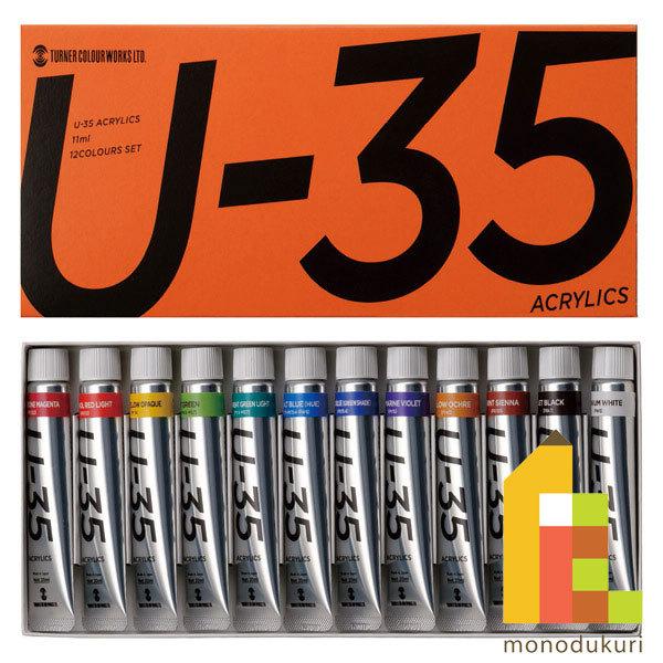 ターナー U-35アクリリックス セット 11ml 12色セット