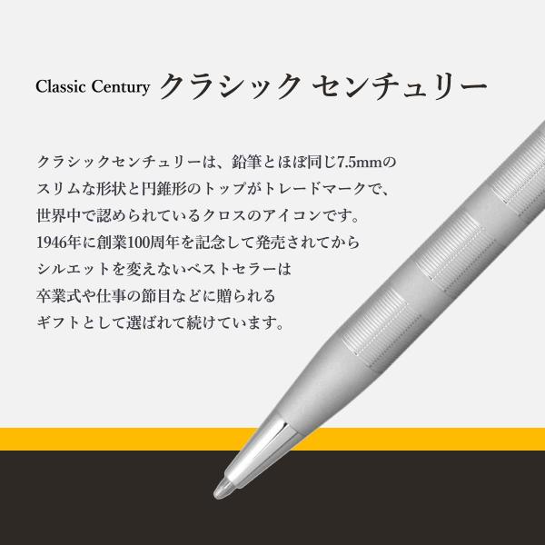 クロス クラシック センチュリー ブラッシュ ボールペン (NAT0082-14)
