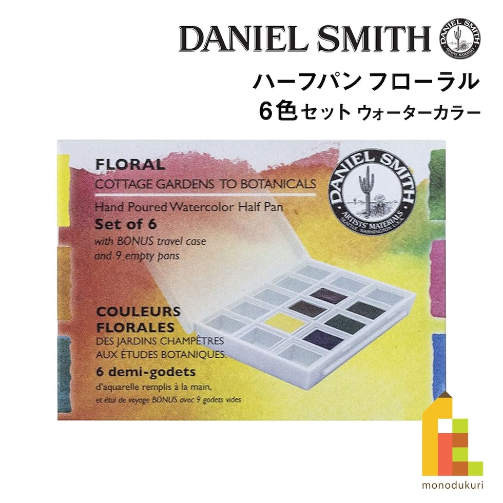 ダニエルスミス ウォーターカラー ハーフパン フローラル6色セット (285650001)