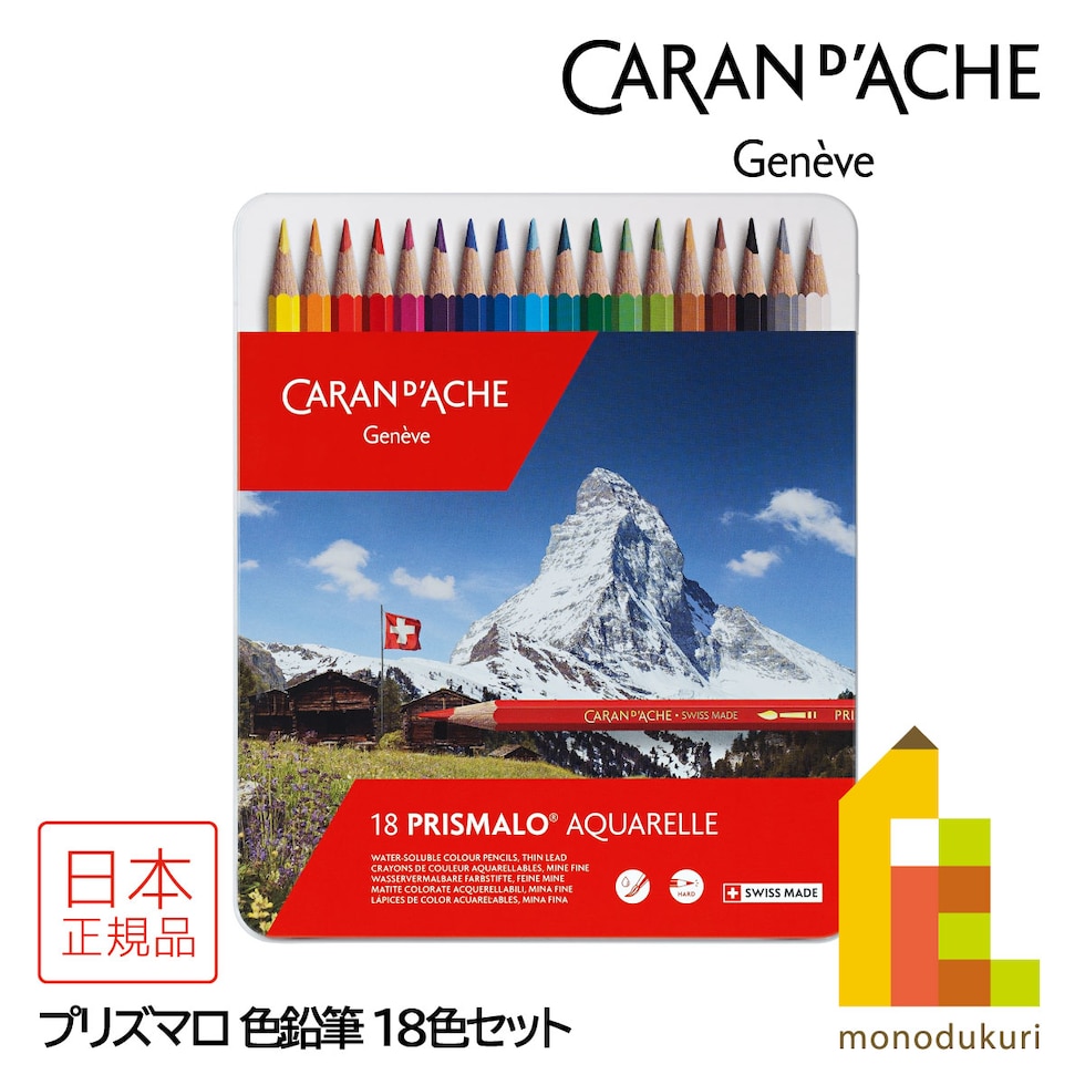 カランダッシュ(Caran d'Ache) 0999-318 プリズマロ 18色セット (618233)