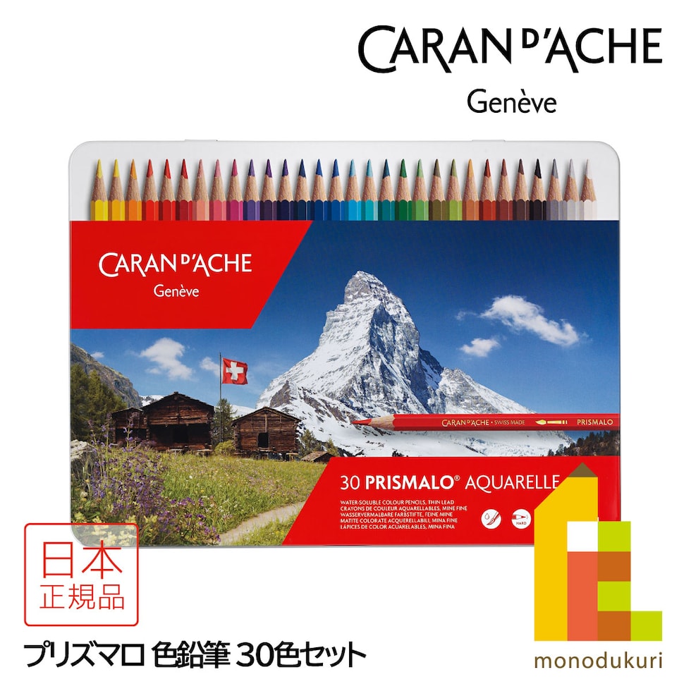 カランダッシュ(Caran d'Ache) 0999-330 プリズマロ 30色セット (618234)