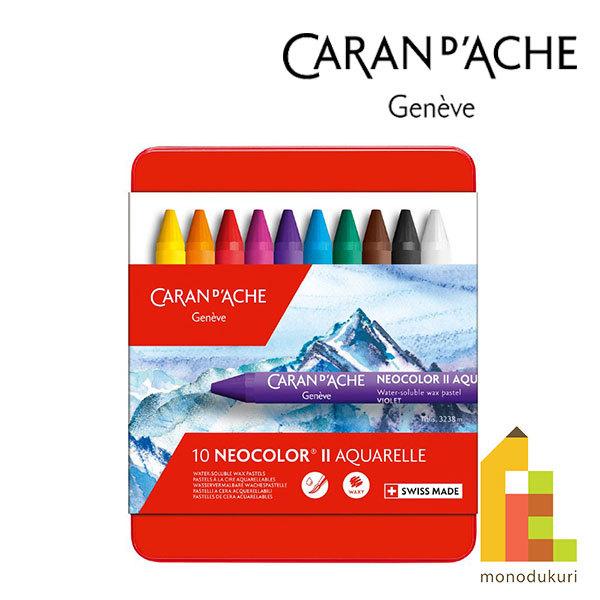 カラン ダッシュ 7500-310 ネオカラーII 10色セット