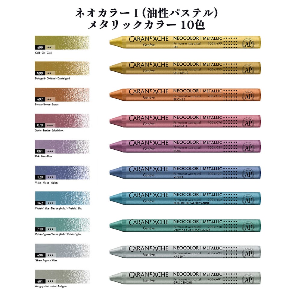 カランダッシュ(Caran d'Ache) コスミックブルー クリスマス 2024 ミクスドメディアセット (CC3000-024) 油性色鉛筆10本+ネオカラー1(油性パステル)10本