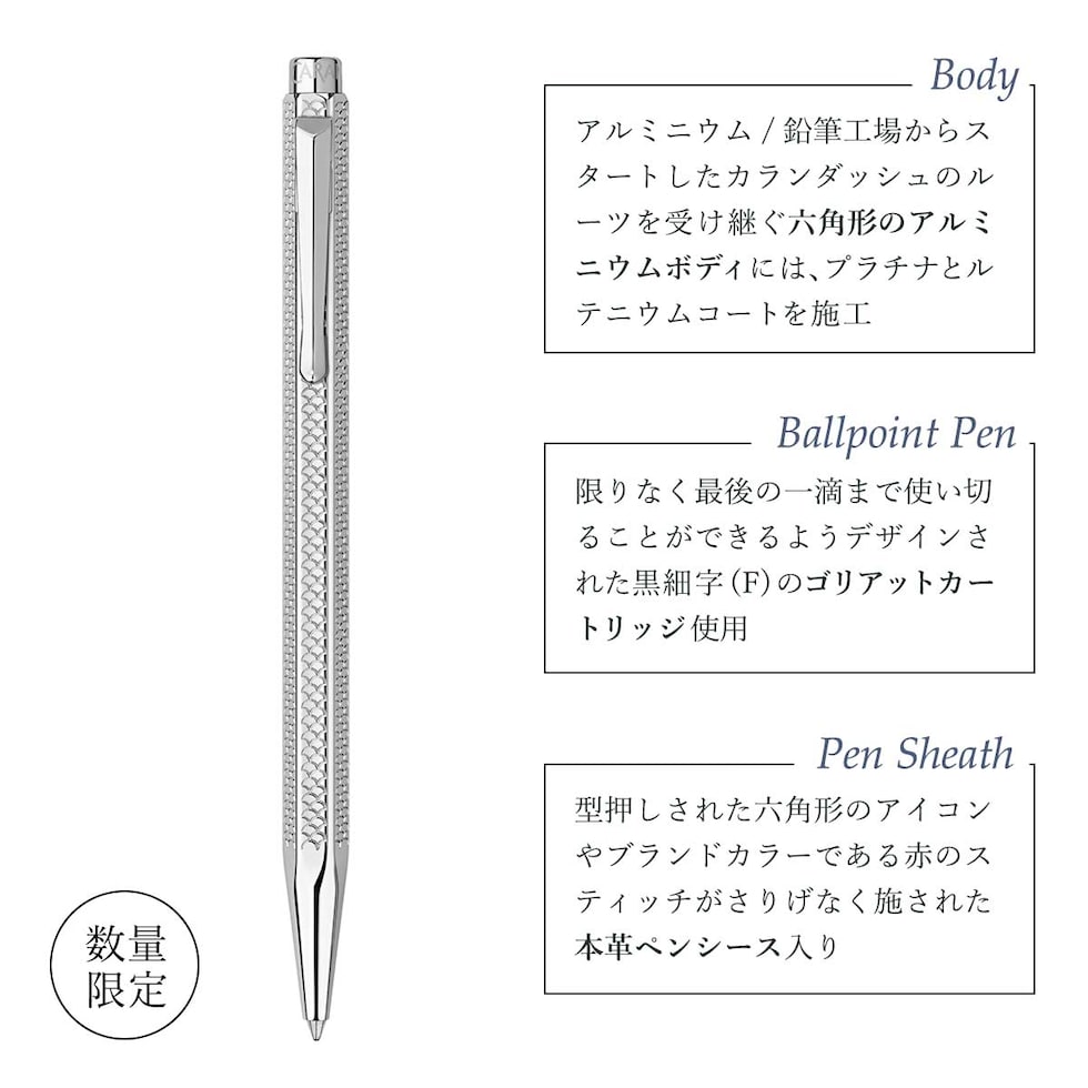 カランダッシュ フレッシャーズ2025 限定品 エクリドール エカイユ ボールペン ギフトセット8902-525 新生活 新入学 プレゼント 入社 お祝い