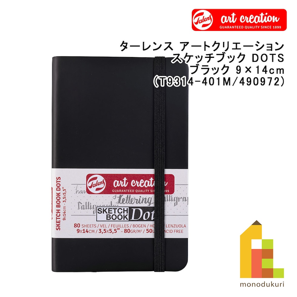 ターレンス アートクリエーション スケッチブック DOTS ブラック 9×14(T9314-401M/490972)